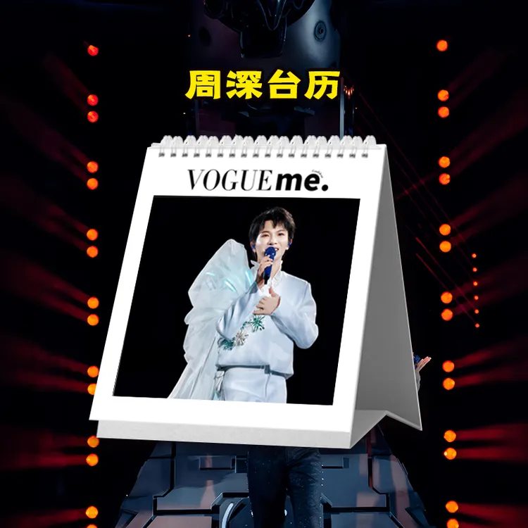 周深2026年台历送闺蜜好朋友创意礼品