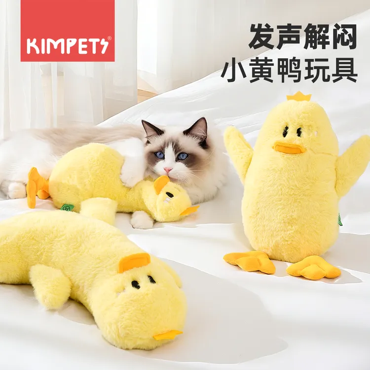 猫玩具自嗨解闷耐咬磨牙响纸发声小黄鸭毛绒玩具宠物用品逗猫棒