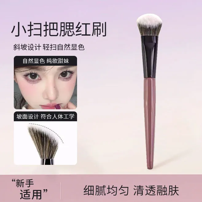 新品小扫把腮红刷斜坡面一支装点彩刷便携式化妆师专用修容刷商品图