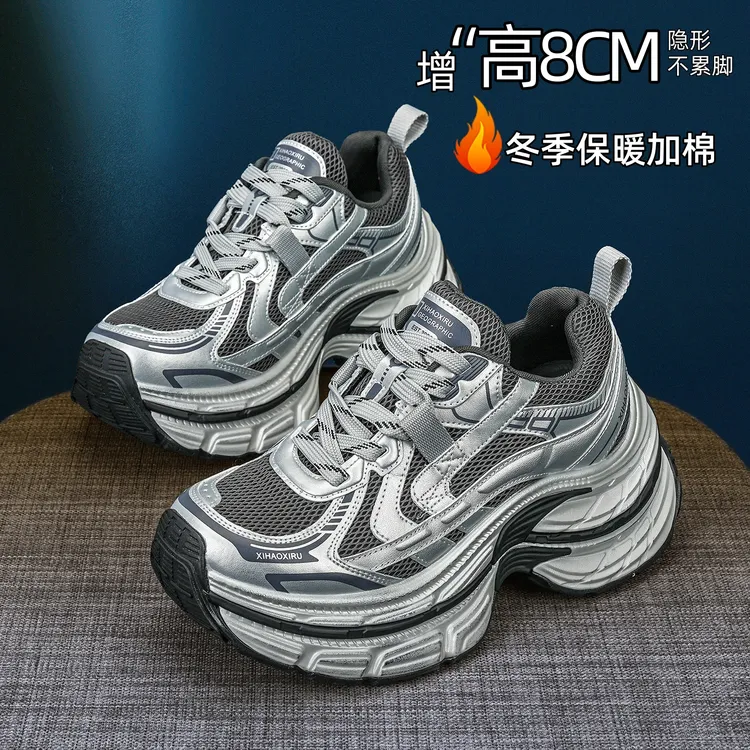 欧货8cm厚底老爹鞋女2025新款秋冬加绒小个子增高做旧休闲运动鞋