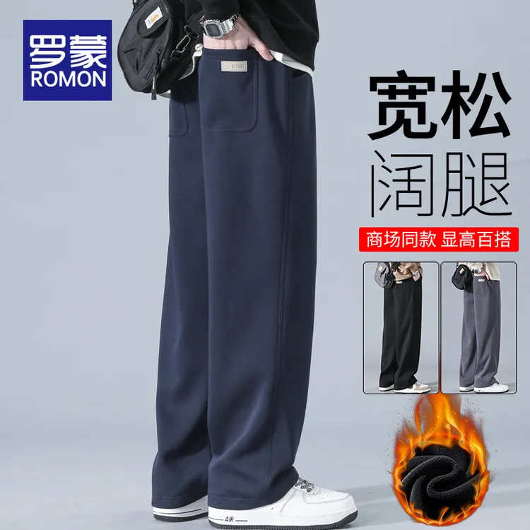 罗蒙秋冬男士休闲裤潮流百搭裤子男款冬季加绒宽松直筒阔腿卫裤男