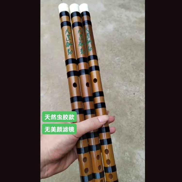 珍品级专业演奏曲笛老苦竹精制乐器