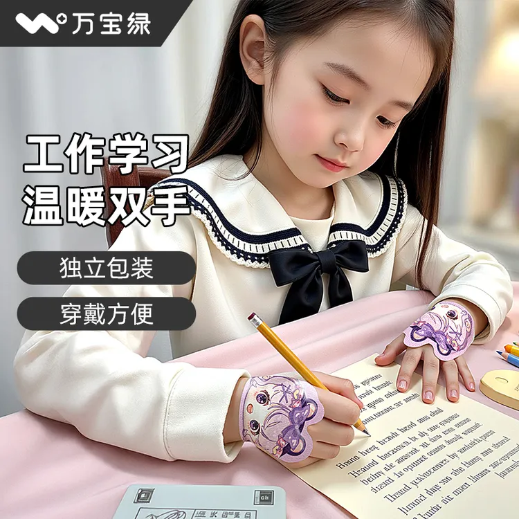 万宝绿穿戴式暖手宝自发热暖手贴儿童一次性小学生冬天暖手宝神器