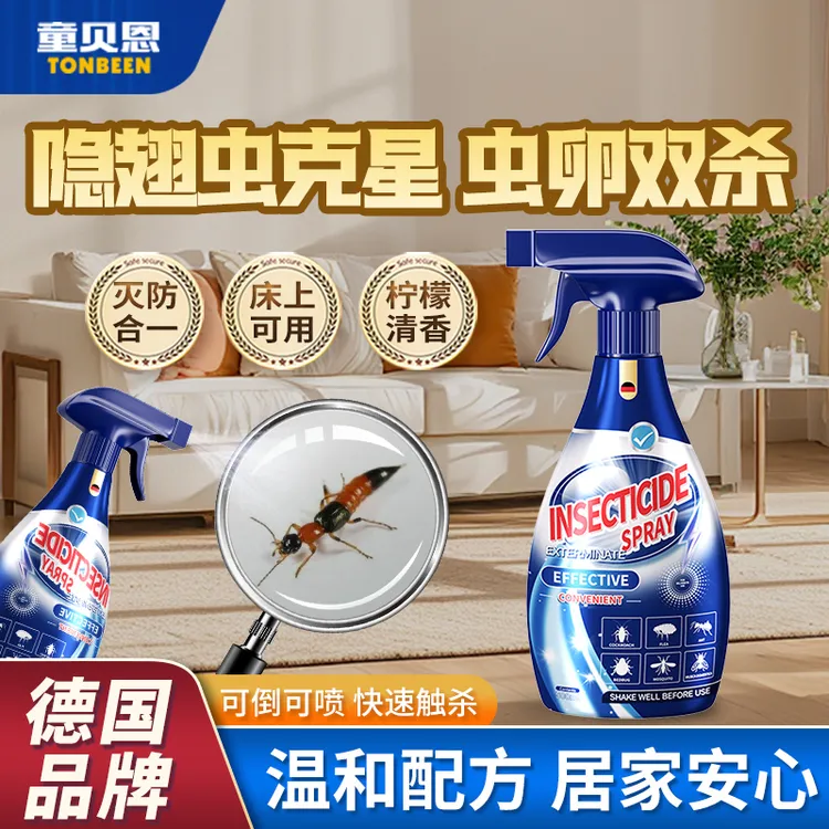 隐翅虫杀虫剂家用室内驱虫影翅虫驱防隐刺虫药隐形杀粉药神器灭除