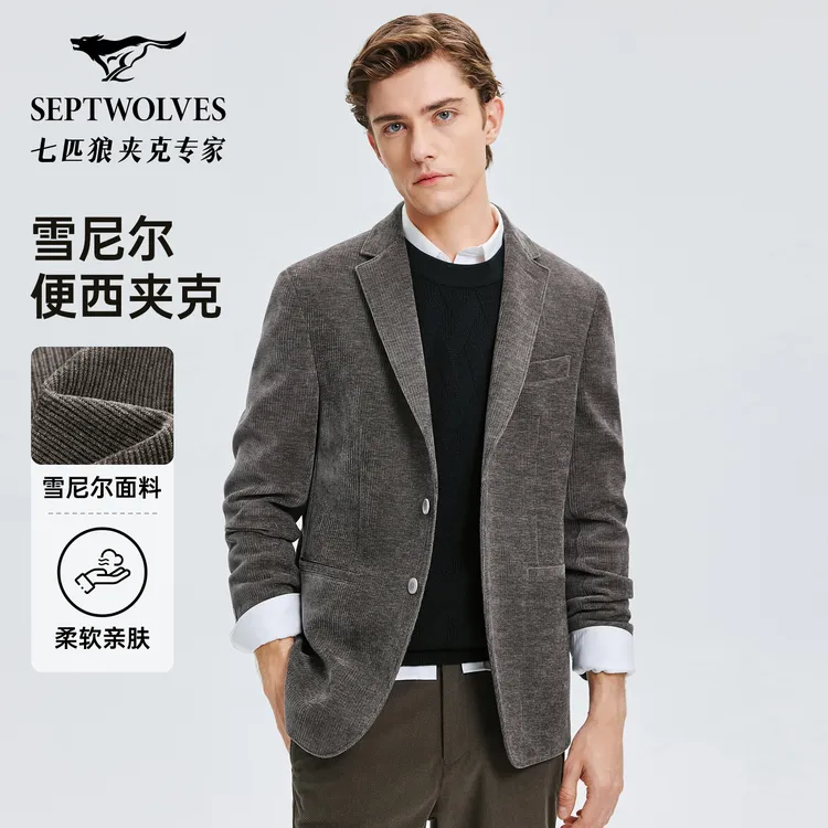 【轻奢雪尼尔】七匹狼加厚便西夹克男25秋冬新款男士休闲保暖外套潮