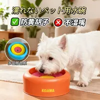 KOJIMA宠物悬浮水碗狗狗饮水器喝水不湿嘴防打翻小猫咪饮水碗