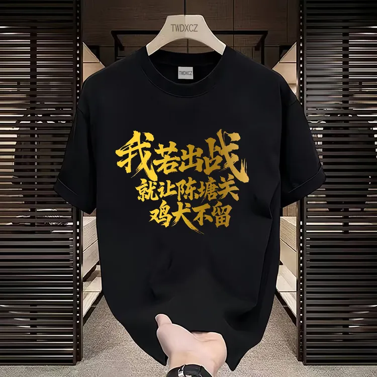 2025款夏季国潮百搭潮牌T休闲潮流哪吒动漫印花男圆领纯棉短袖T恤