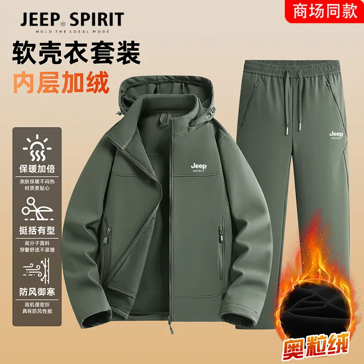 Jeep吉普男士休闲连帽防风户外软壳加绒冲锋衣套装登山服秋季大码