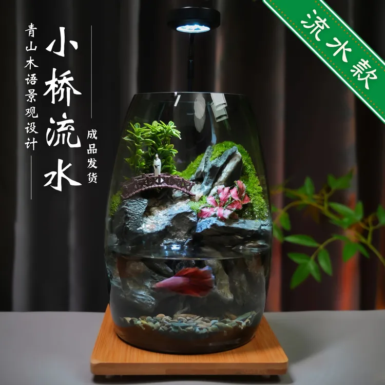 青山木语【小桥流水】创意苔藓水陆微景观桌面办公绿植造景摆件礼品