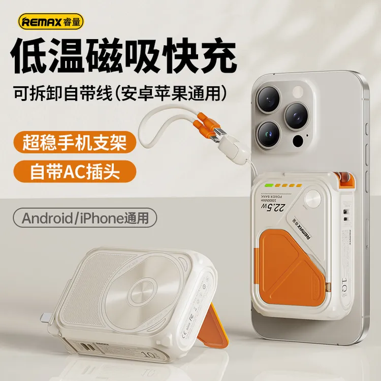【可上飞机/有3c认证】磁吸自带线插头三合一快充适苹果华为充电宝