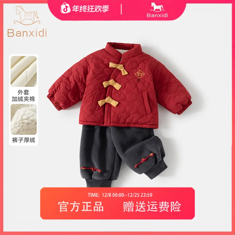 班喜迪男童汉服套装冬装宝宝周岁礼服儿童中式国风唐装冬季喜庆