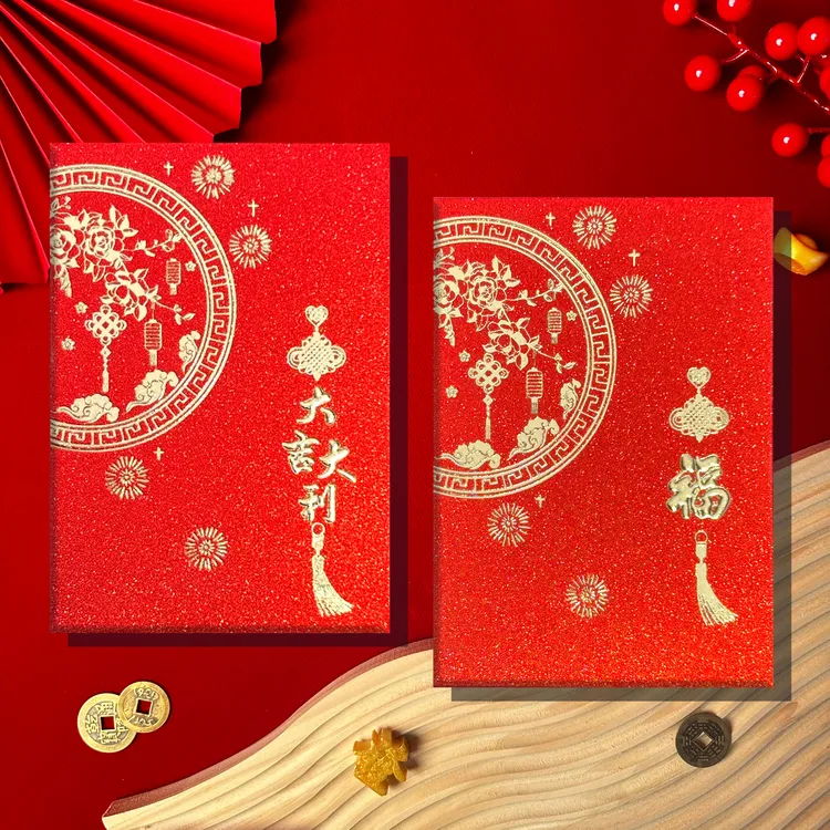 2025新年春节新款通用烫金大吉大利创意高档磨砂压岁中式红包袋