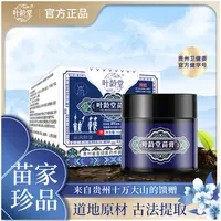 叶龄堂苗膏家中出行必备50g/瓶-tz