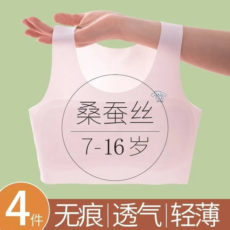 女童发育期透气薄款防凸点无痕夏季小背心青春期纯棉内衣初中生