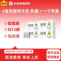 认养一头牛低脂纯牛奶200ml*10盒*4箱学生营养早餐饮品生牛乳-dlj