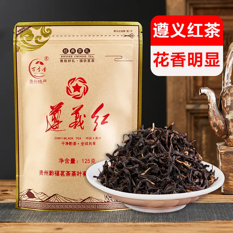 遵义红茶2025年新茶功夫红茶浓香型花果香湄潭茶叶实惠自饮袋装