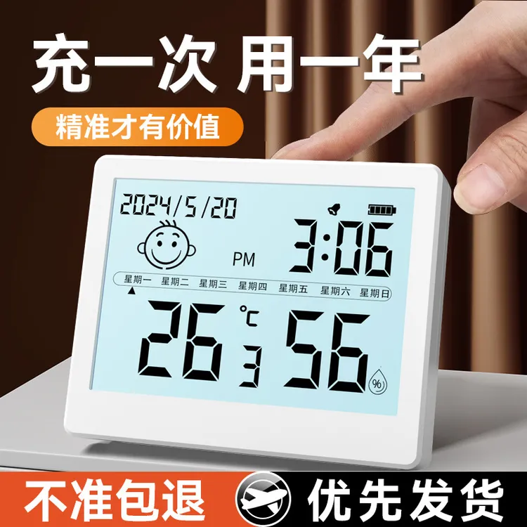 温湿度计时钟家用室内婴儿房高精度温度计带时间日期壁挂式湿度表