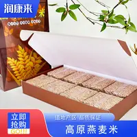 高原燕麦米 润康来甄选干货 可搭配绿豆 广东滋补养生壶 YM