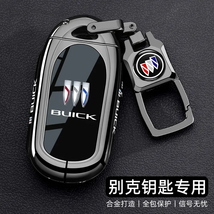别克君威钥匙套17~24老款君越GL8陆上公务舱昂科威/旗/拉车壳扣男