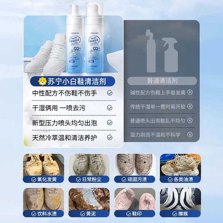 去黄网面鞋清洁剂小白鞋神器洗清洗剂氧化泡沫增白去污渍免水家用
