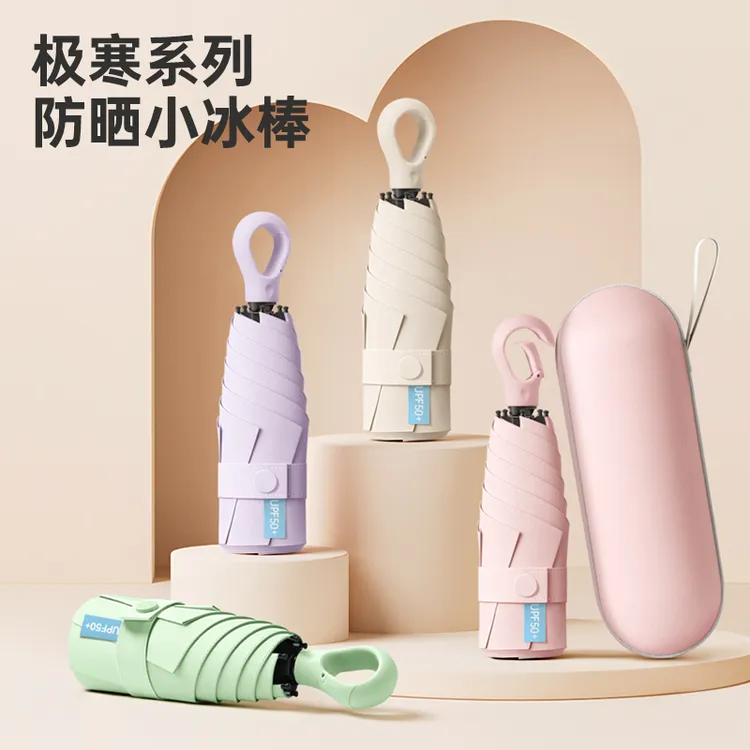 户外旅行便携收纳太阳伞防紫外线遮阳晴雨伞两用迷你折叠超轻小巧