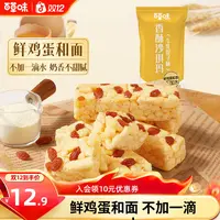 百草味香酥沙琪玛500g整箱牛乳提子解馋零食休闲食品整箱小包装