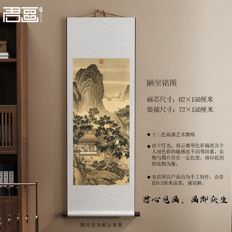黄应谌·清 ·《陋室铭图》装饰画中式书房茶室卷轴挂画国画定制