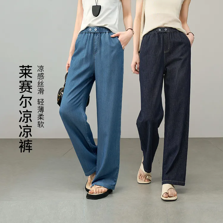TOUCH MISS【莱赛尔凉凉裤】阔腿牛仔裤女2025新款夏气质休闲直筒裤