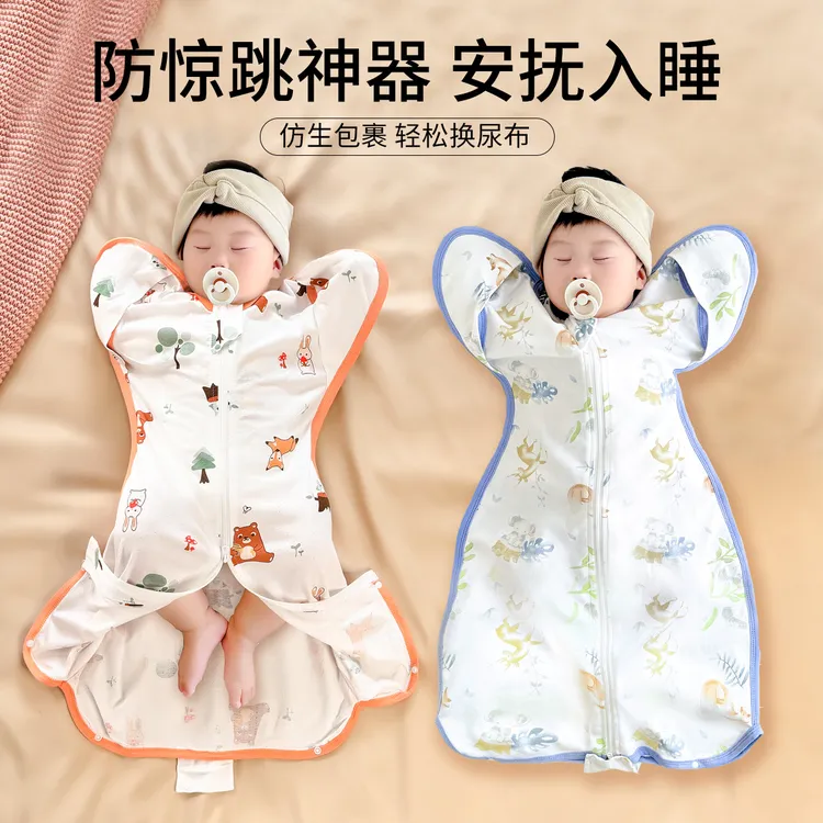 婴儿投降式防惊跳睡袋夏季薄款透气纯棉新生宝宝襁褓防踢被子神器