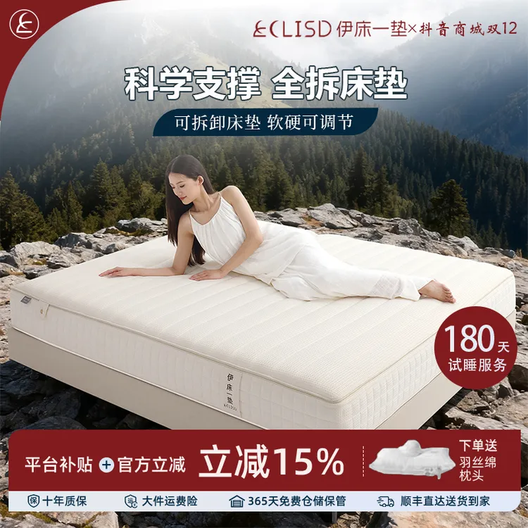 伊床一垫全拆伊安华夫格独立袋装弹簧床垫舒适家用席梦思软硬俩用