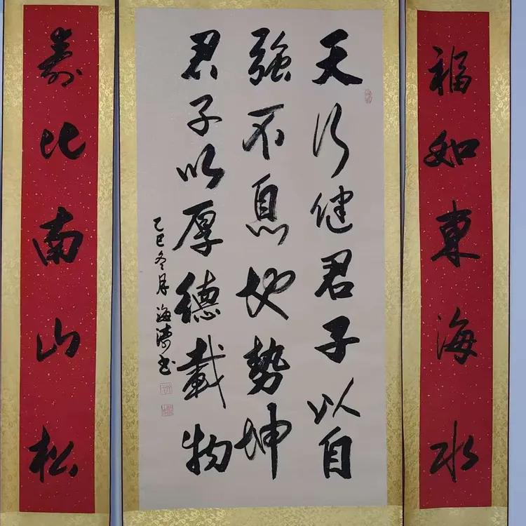 麋鹿文化海涛老师书法作品努力到无能为力拼搏到感动自己励志书法