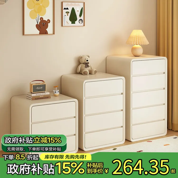 奶油风五斗柜卧室抽屉置物柜客厅实木收纳柜靠墙多巴胺床头小柜子