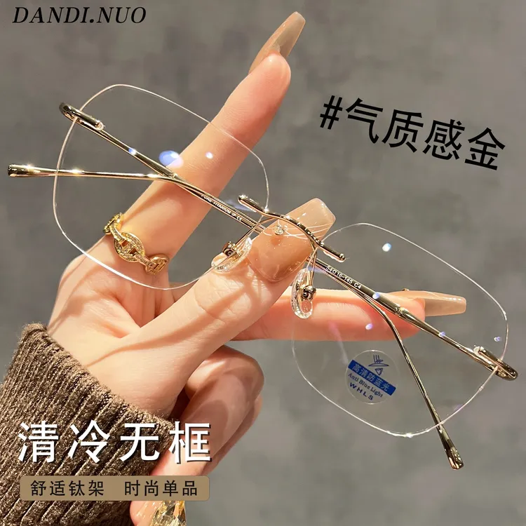 超轻纯钛无边框眼镜女近视可配度数素颜高级感多边形金丝眼睛架男