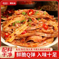 善缘佳猪肚丝268g/袋免洗免切免久煮鲜脆Q弹猪肚头八成熟猪肚S