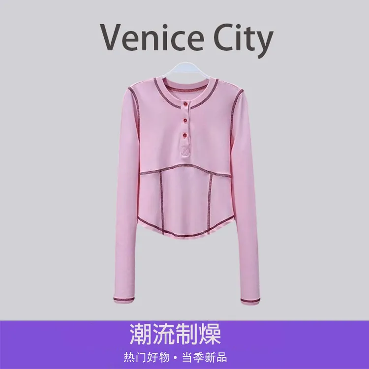 【文鹿鹿】欧韩春夏2025潮流时尚新款手工休闲百搭显瘦打底女士上衣