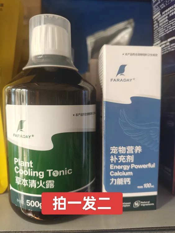 法乐迪草本清火露植物祛火500ml