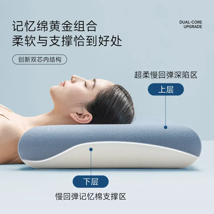 Y朵星家纺酒店深睡眠慢回弹枕芯护颈助颈椎枕头睡觉专用