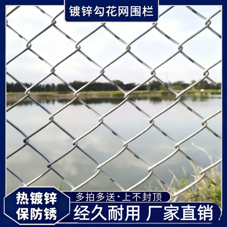 热镀锌铁丝网围栏勾花网专业生产养殖牛羊防护网鱼塘球场护栏加粗