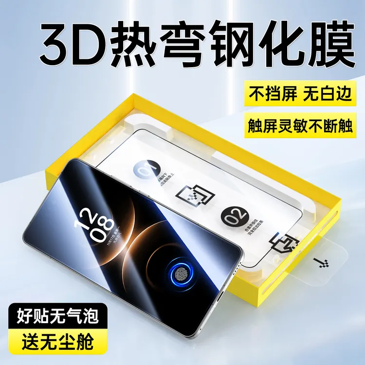 适用华为mate80rs钢化膜mate80promax手机膜m80全覆盖pro无尘舱