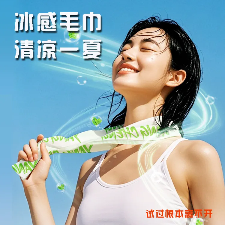 德佑冰感毛巾降温去汗湿巾超大降温冰巾冰感不粘腻运动去汗舒爽