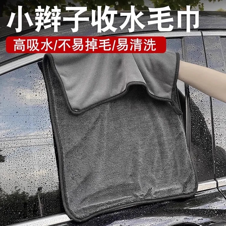 超强吸水洗车毛巾小辫子收水高级擦车无痕不留痕不掉毛擦玻璃抹布