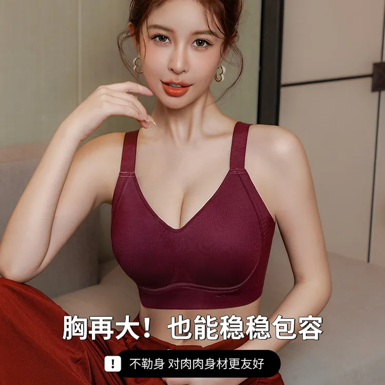 90-200斤BCDE【轻稳杯】薄款粉底液乳胶内衣大包裹大胸显小文胸3299