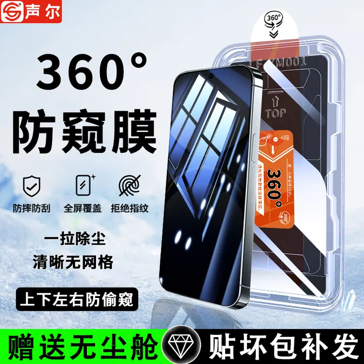 360°防窥适用OPPOFindX8钢化膜Reno14无尘舱K13Turbo全屏手机膜A5