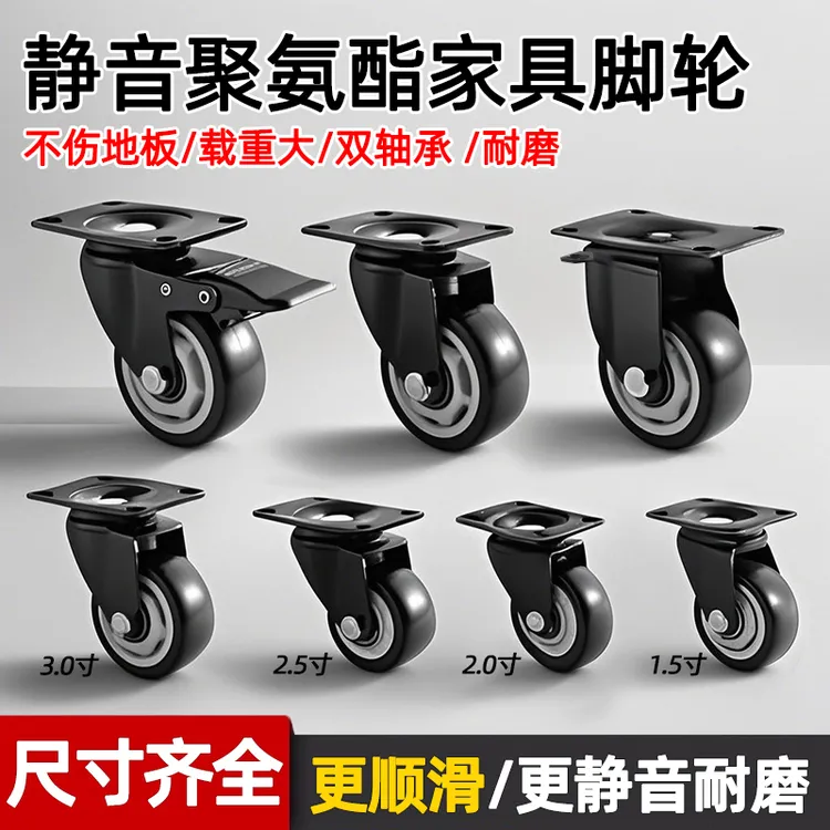 万向轮定向滚轮刹车轮1.5寸2寸3寸静音转向轮滑轮子脚轮小号推车
