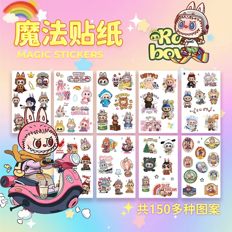 拉布布魔法贴纸可爱卡通夜光防水转印贴纸哪吒小马宝莉布布三丽鸥