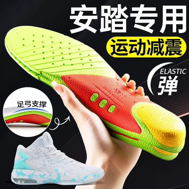 专用TPU足弓支撑鞋垫全掌高弹助力防崴扁足篮球防臭透气