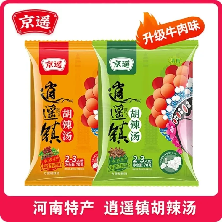河南特产正宗逍遥镇胡辣汤京遥70g*5包升级牛肉味速食汤料包清真