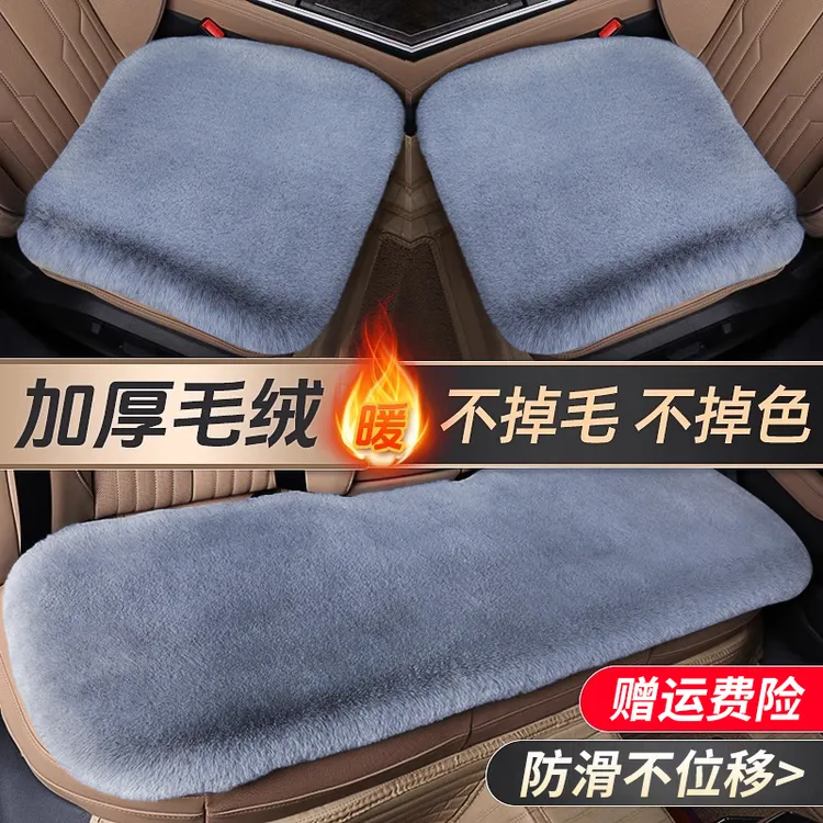 冬季新款汽车坐垫套全包加厚毛绒保暖亲肤护腰坐垫通用汽车坐垫