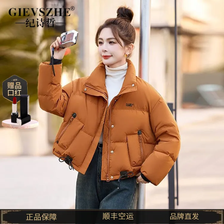 纪诗哲小个子短款宽松加厚韩版立领冬季时尚洋气ins风羽绒服女202