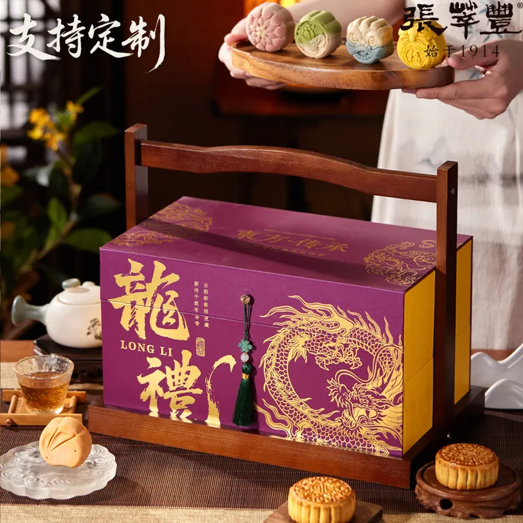 2025新款中秋高档月饼礼盒装提篮广式蛋黄莲蓉团购送人礼品可定制